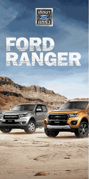 ford conversational ad